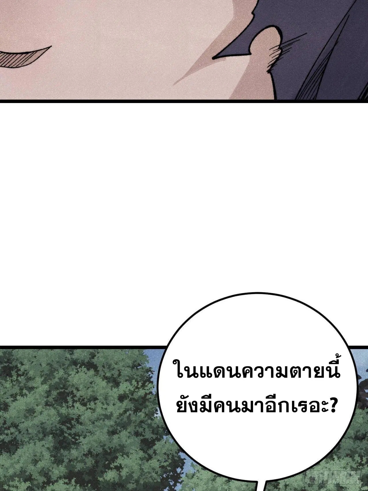 All Hail the Sect Leader ตอนที่ 352 หน้า 50