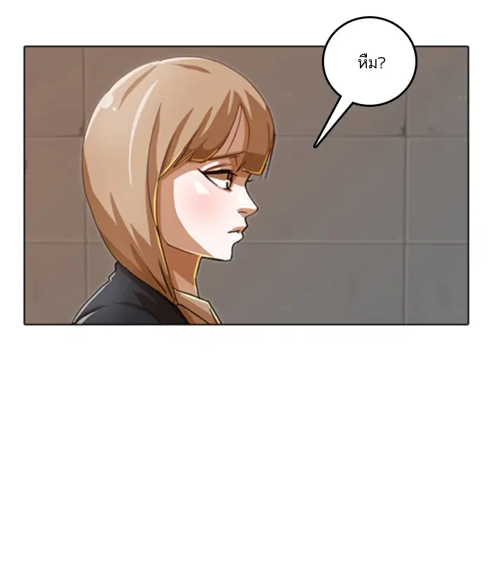 Random Chat ตอนที่ 23 หน้า 103