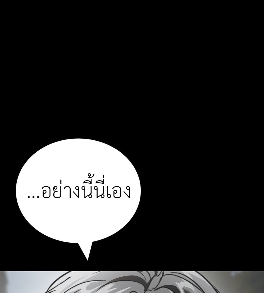 Reincarnation Path of The Underworld King ยอมรา ผู้พิพากษาจากนรก ตอนที่ 38 หน้า 65