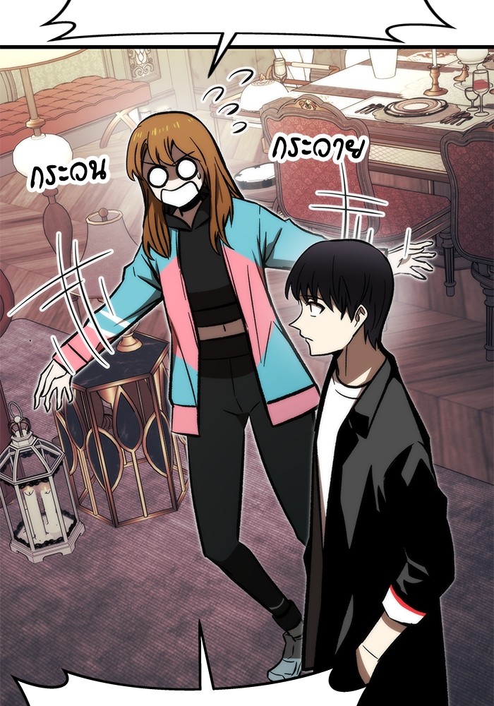 Ultra Alter แอ็กรองสตรองโคตร ตอนที่ 107 หน้า 79