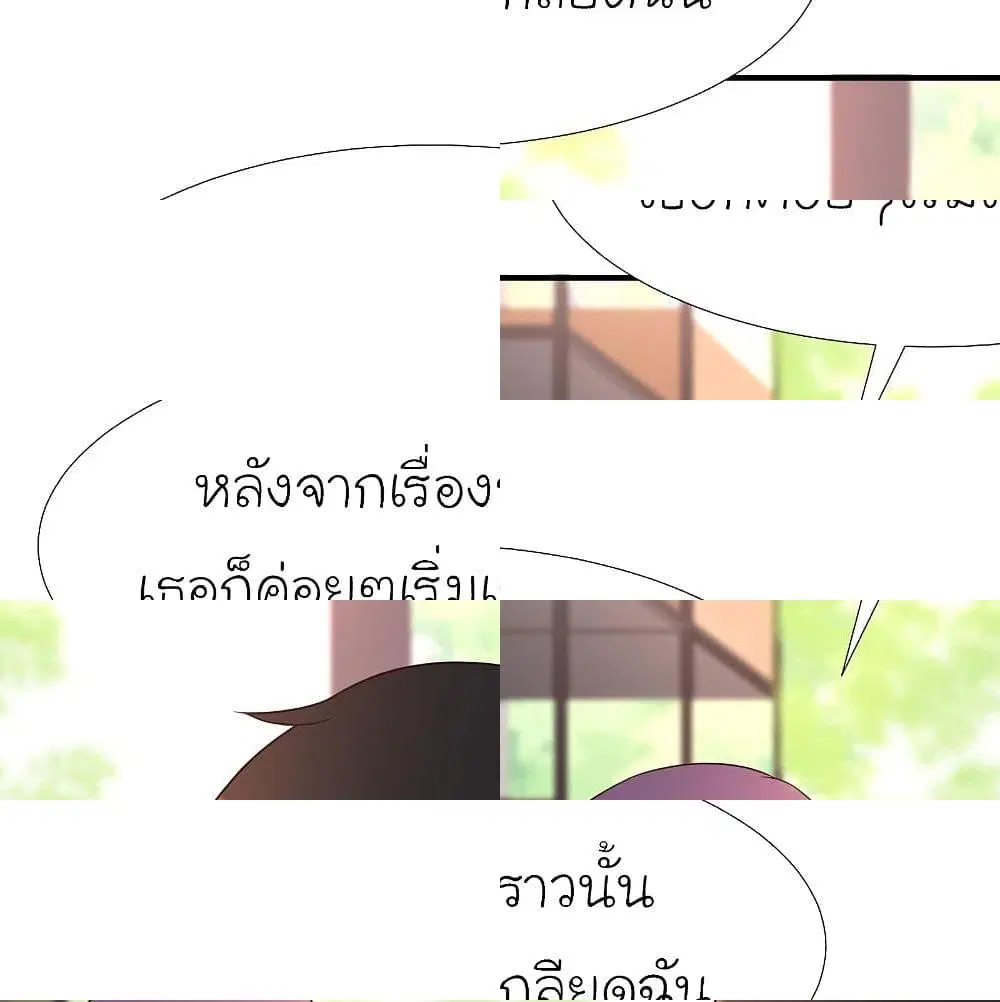 The Strongest Peach Blossom ตอนที่ 153 หน้า 12