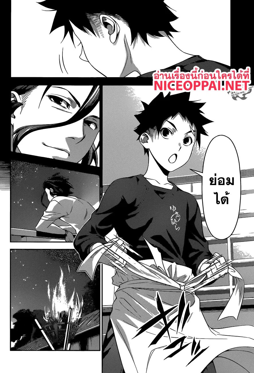 Shokugeki no Soma ตอนที่ 294 หน้า 13
