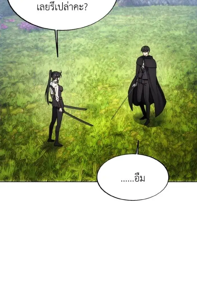 How to Live as a Villain ตอนที่ 159 หน้า 73