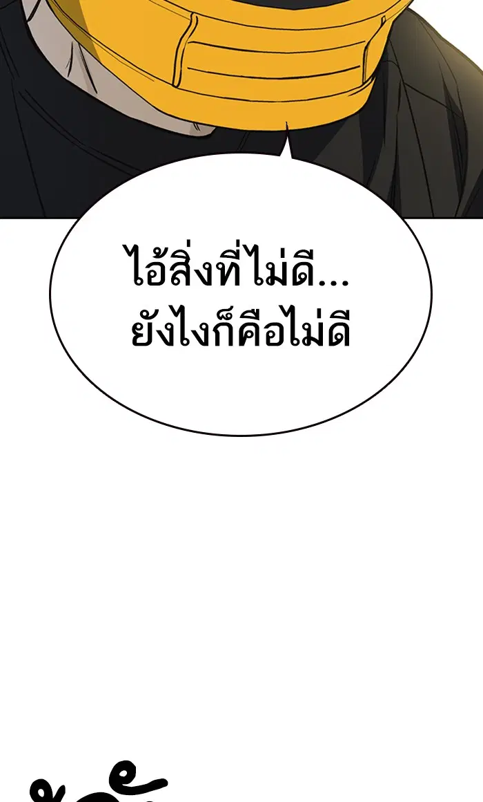 Study Group ตอนที่ 156 หน้า 64