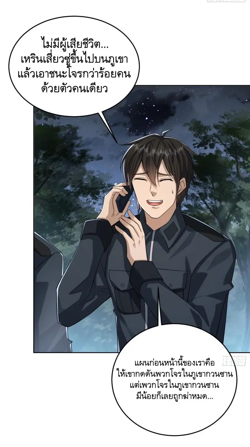 The First Order ตอนที่ 196 หน้า 20