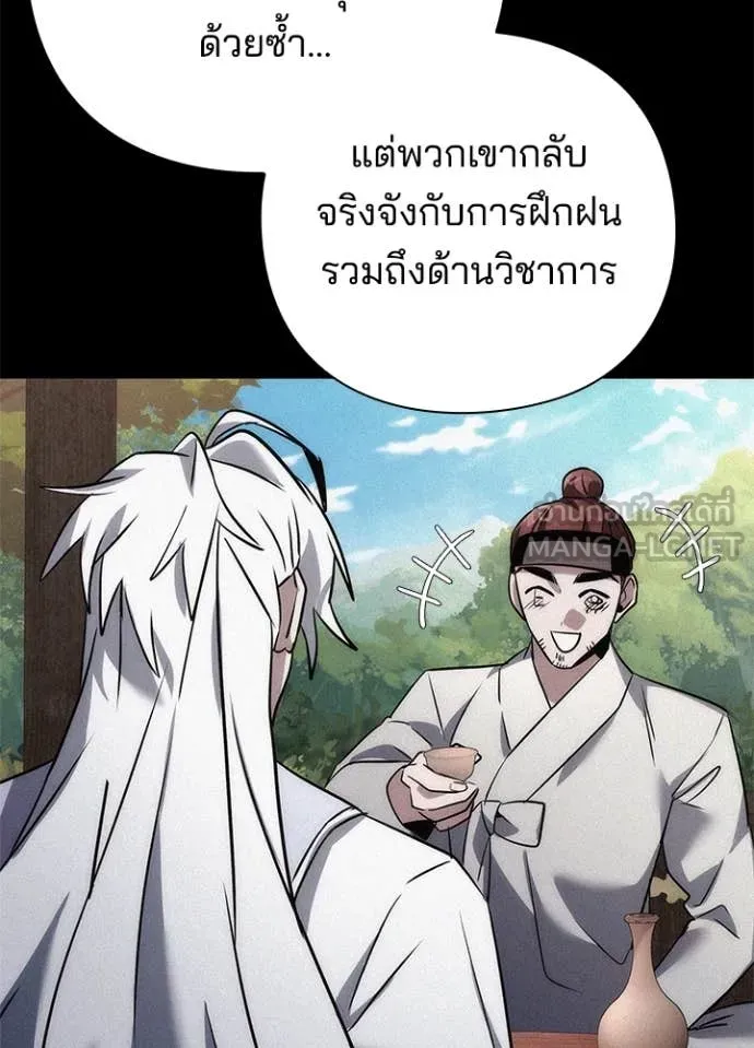Night of the Ogre ตอนที่ 80 หน้า 57