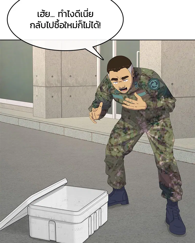 Kitchen Soldier ตอนที่ 168 หน้า 17