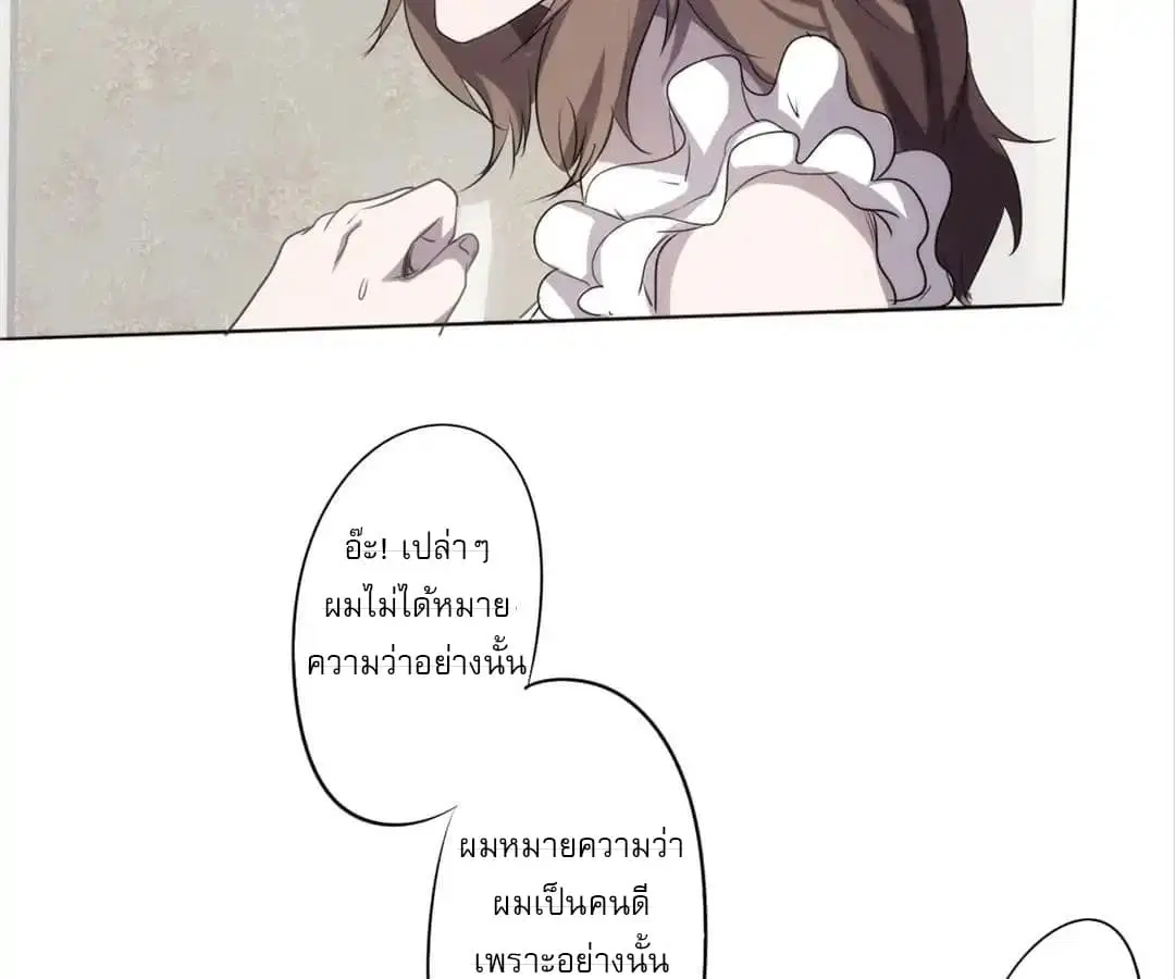 Strongest Worker ตอนที่ 4 หน้า 42