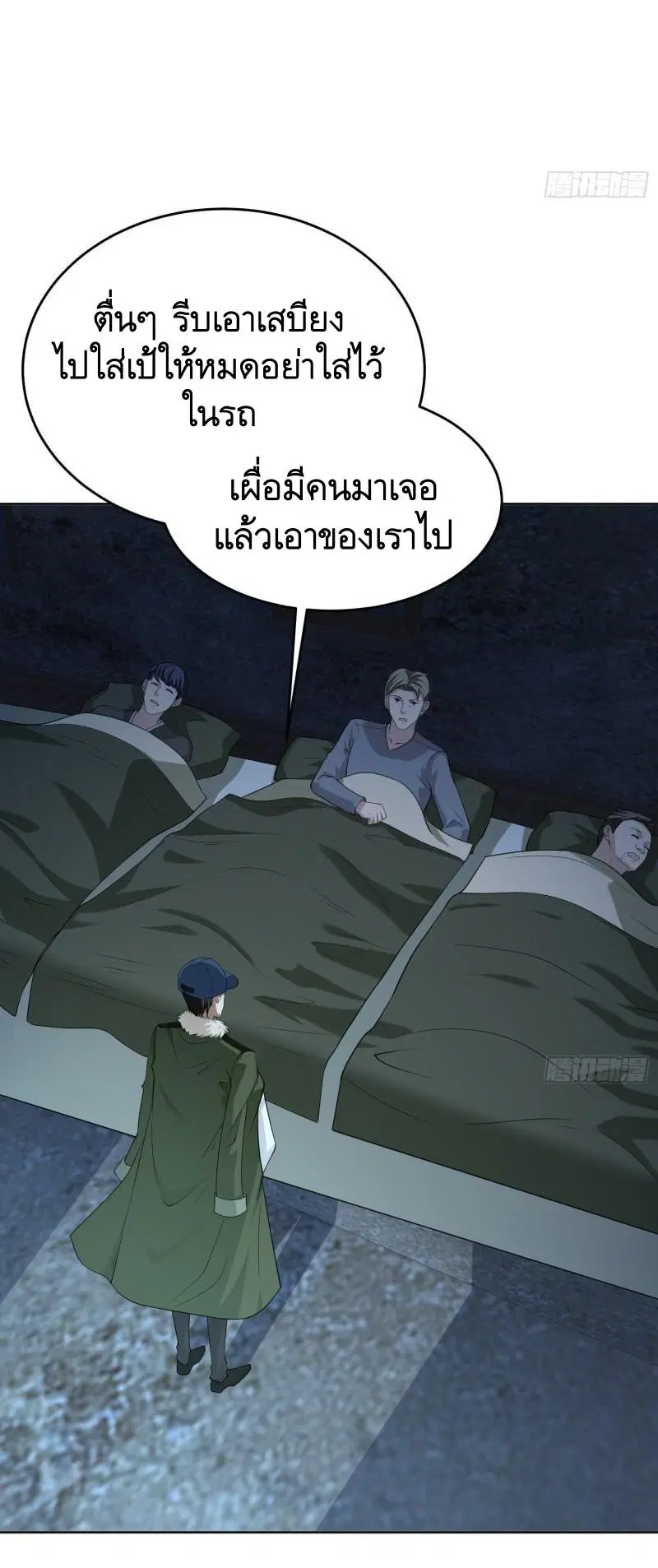 The First Order ตอนที่ 113 หน้า 13