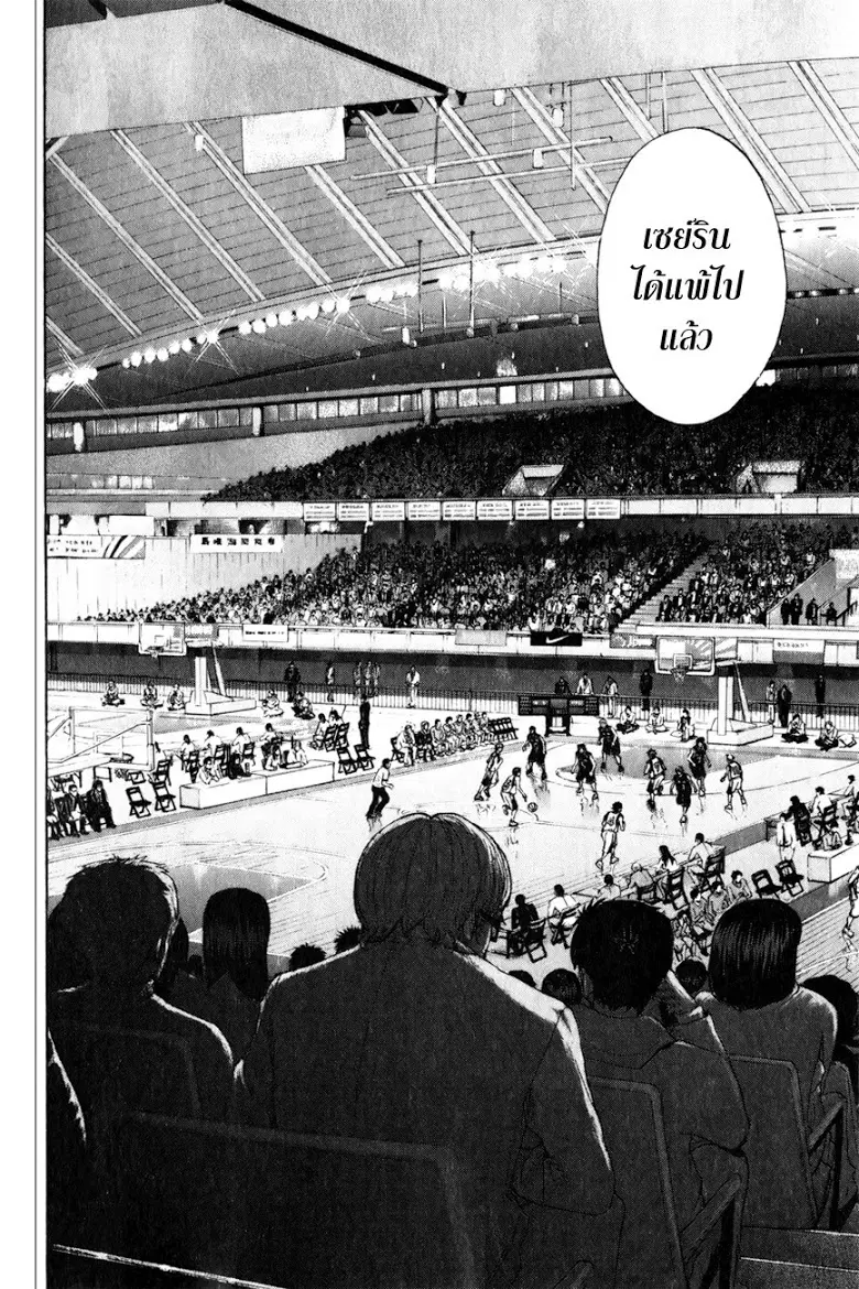 Kuroko no Basuke ตอนที่ 128 หน้า 2