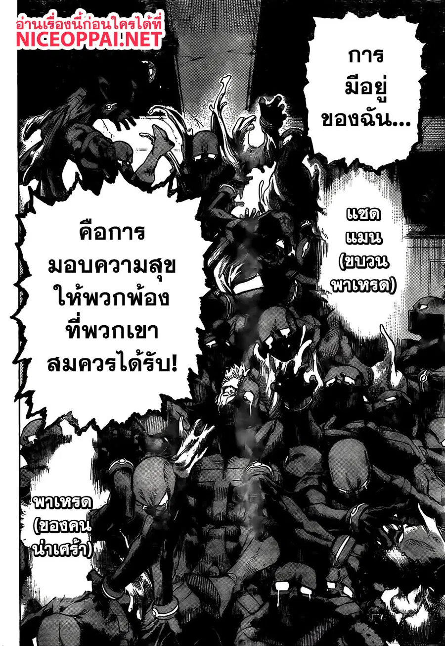 My Hero Academia ตอนที่ 264 หน้า 18