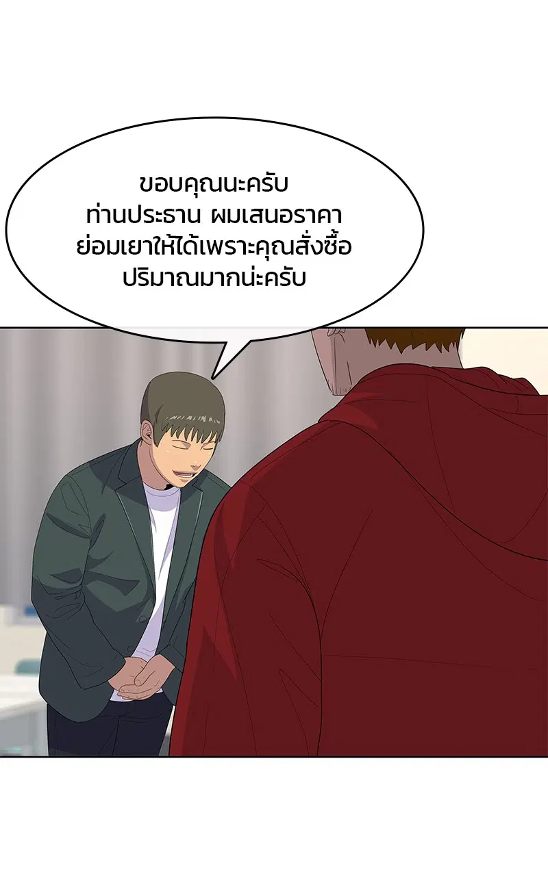 Kitchen Soldier ตอนที่ 178 หน้า 47