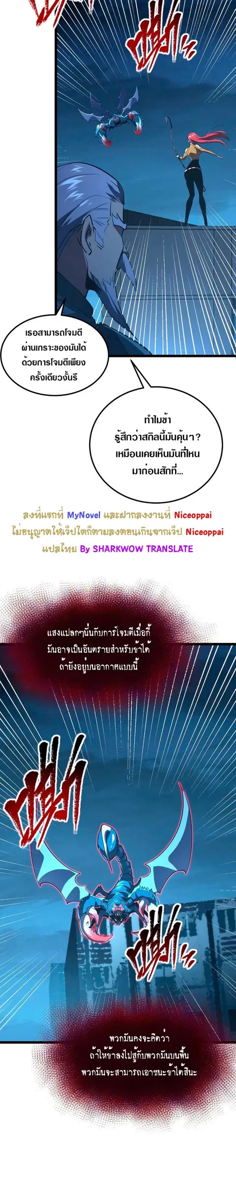 Rise From The Rubble ตอนที่ 115 หน้า 8