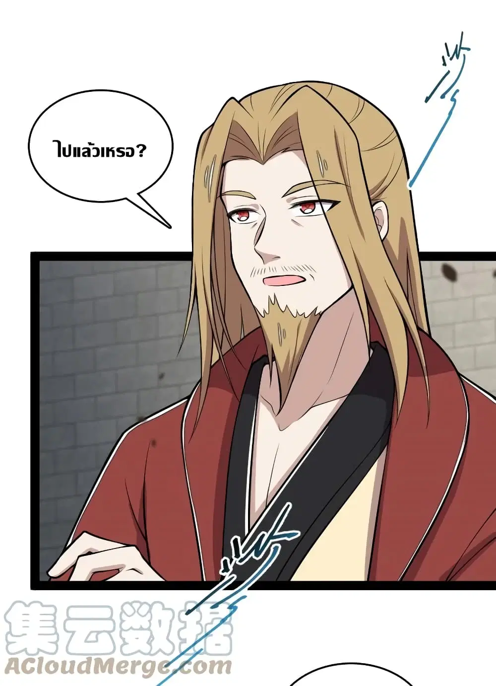 The Martial Emperor’s Life After Seclusion ตอนที่ 112 หน้า 10