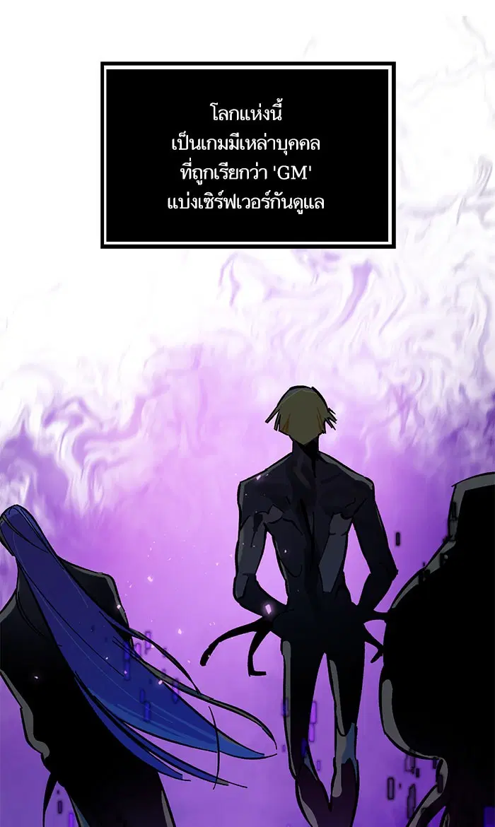 Return to Player ตอนที่ 29 หน้า 41