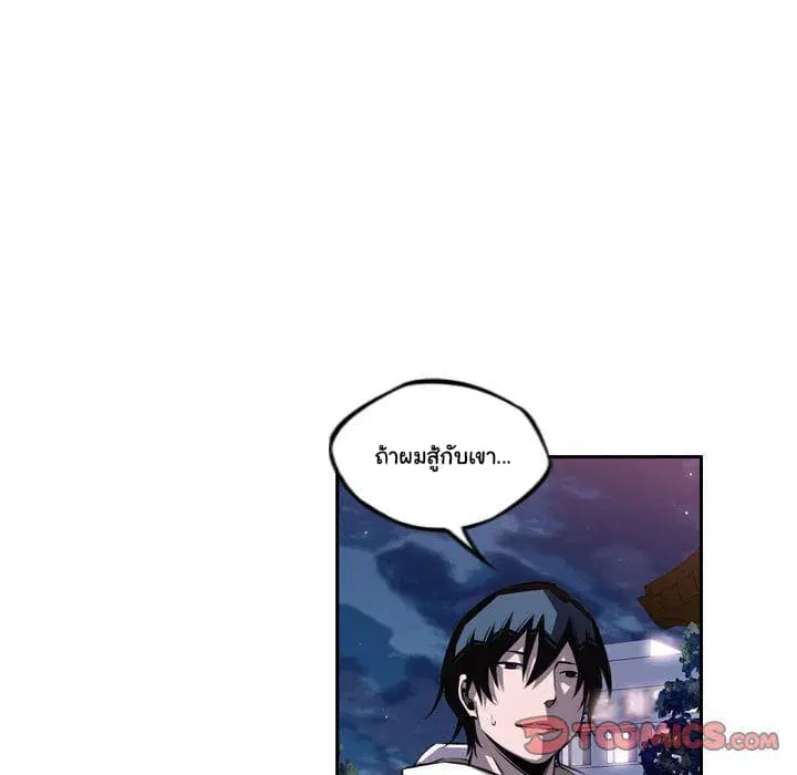 SuperNova ตอนที่ 72 หน้า 19