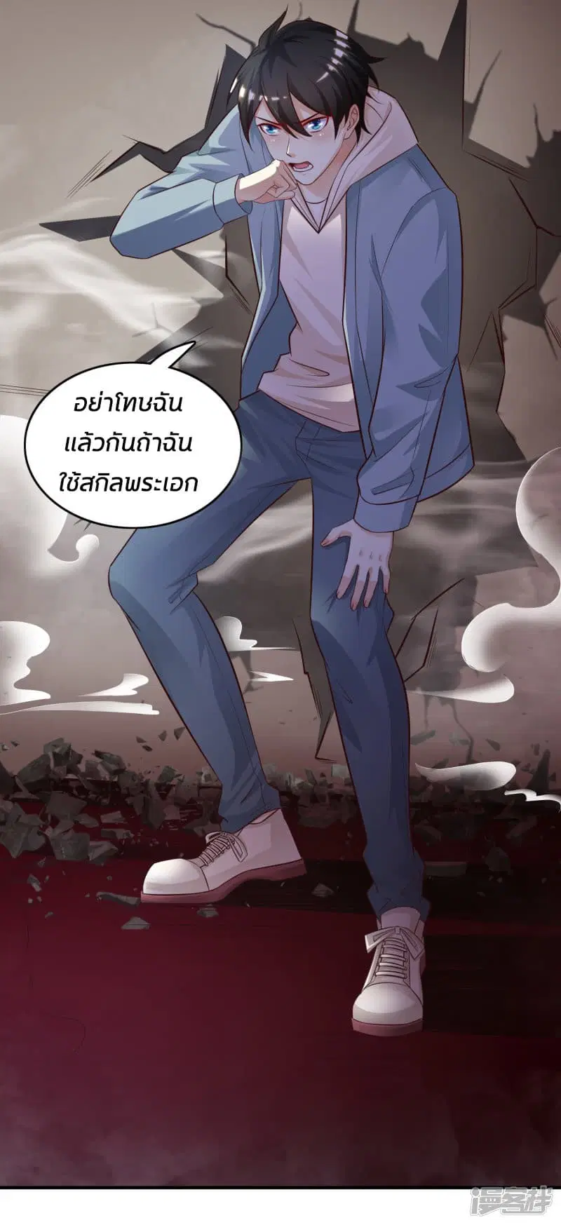 The Strongest Peach Blossom ตอนที่ 19 หน้า 33
