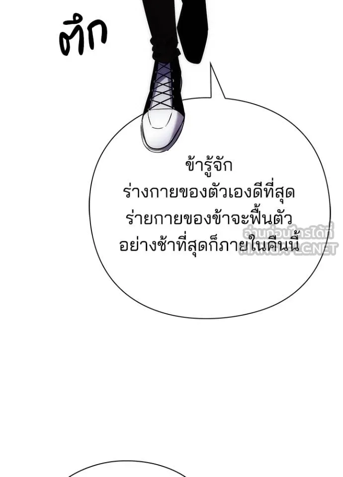 Night of the Ogre ตอนที่ 58 หน้า 24