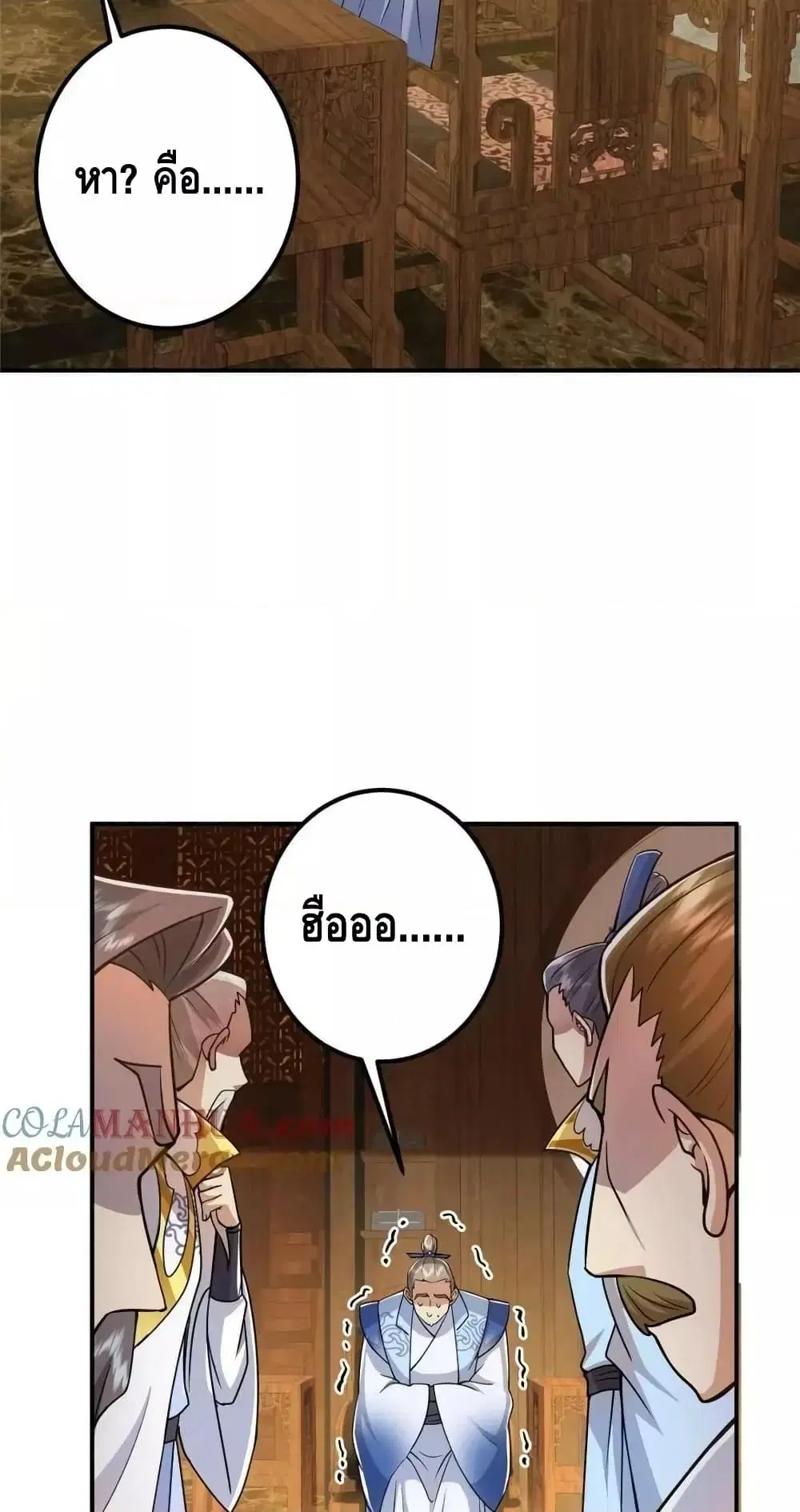 Keep A Low Profile ตอนที่ 226 หน้า 26