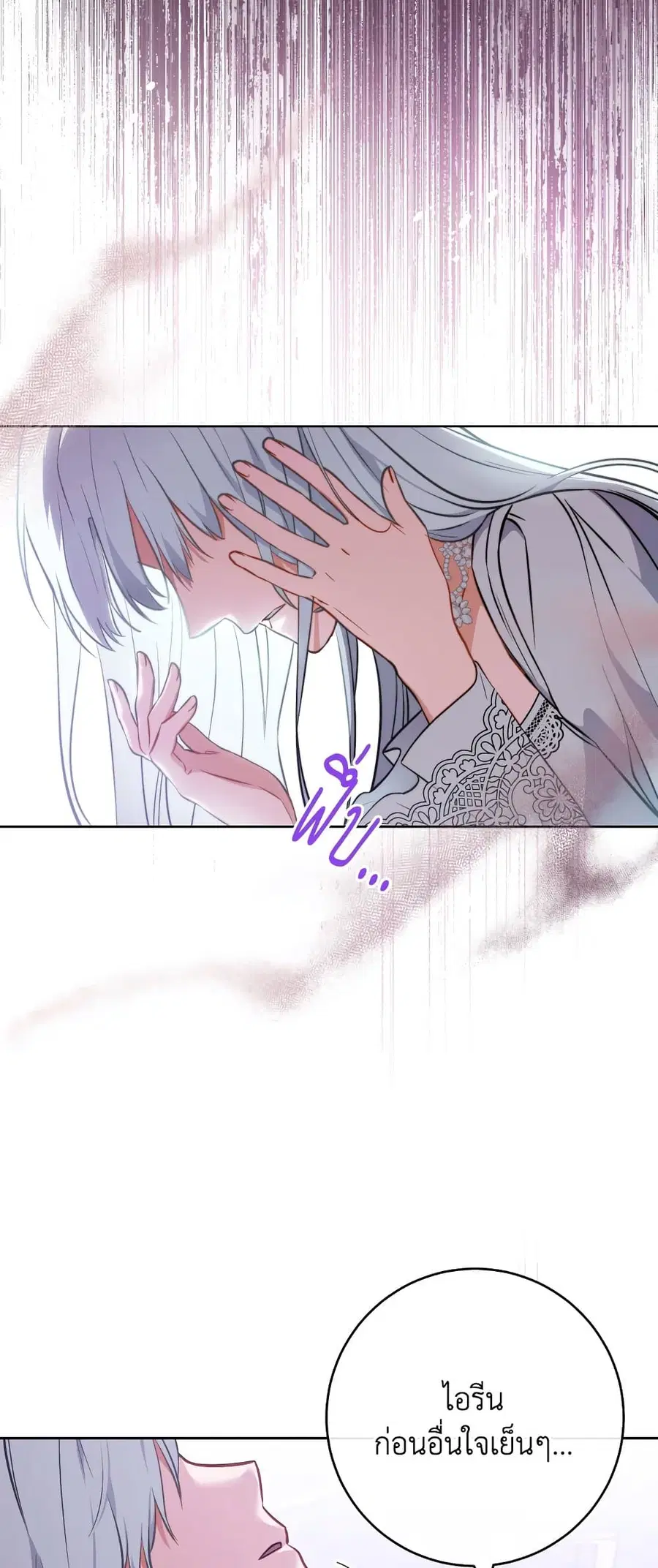 The Young Lady Is a Royal Chef ตอนที่ 104 หน้า 56