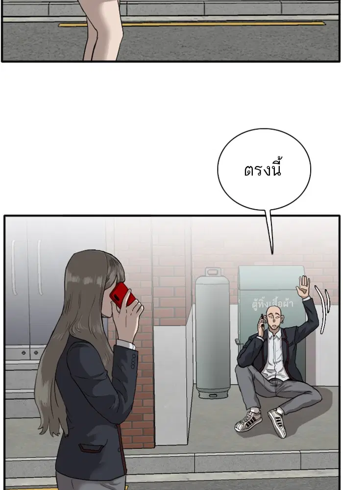 Bad Guy ตอนที่ 20 หน้า 89