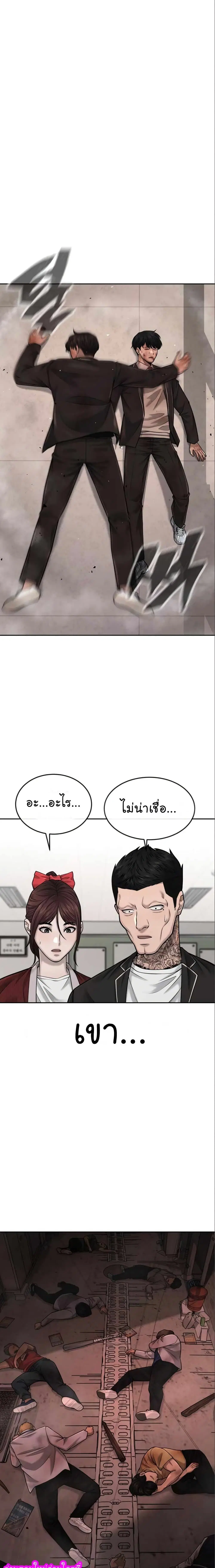 Quest Supremacy ตอนที่ 42 หน้า 21