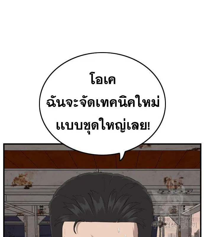 Bad Guy ตอนที่ 154 หน้า 117