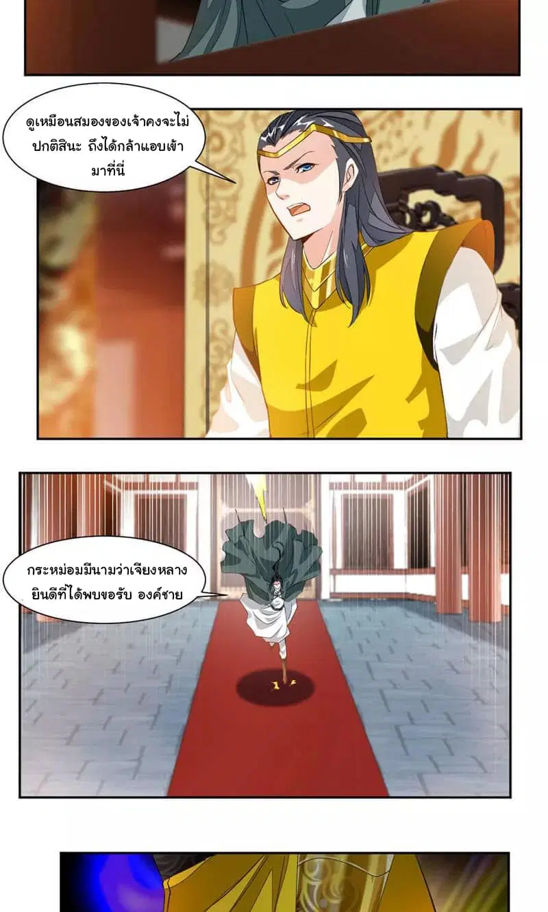 Nine Sun God King ตอนที่ 39 หน้า 5
