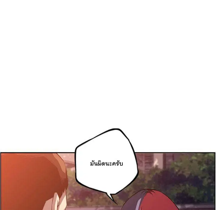 SuperNova ตอนที่ 71 หน้า 19