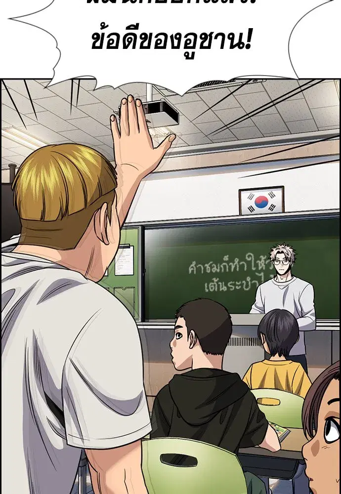 True Education ตอนที่ 157 หน้า 70