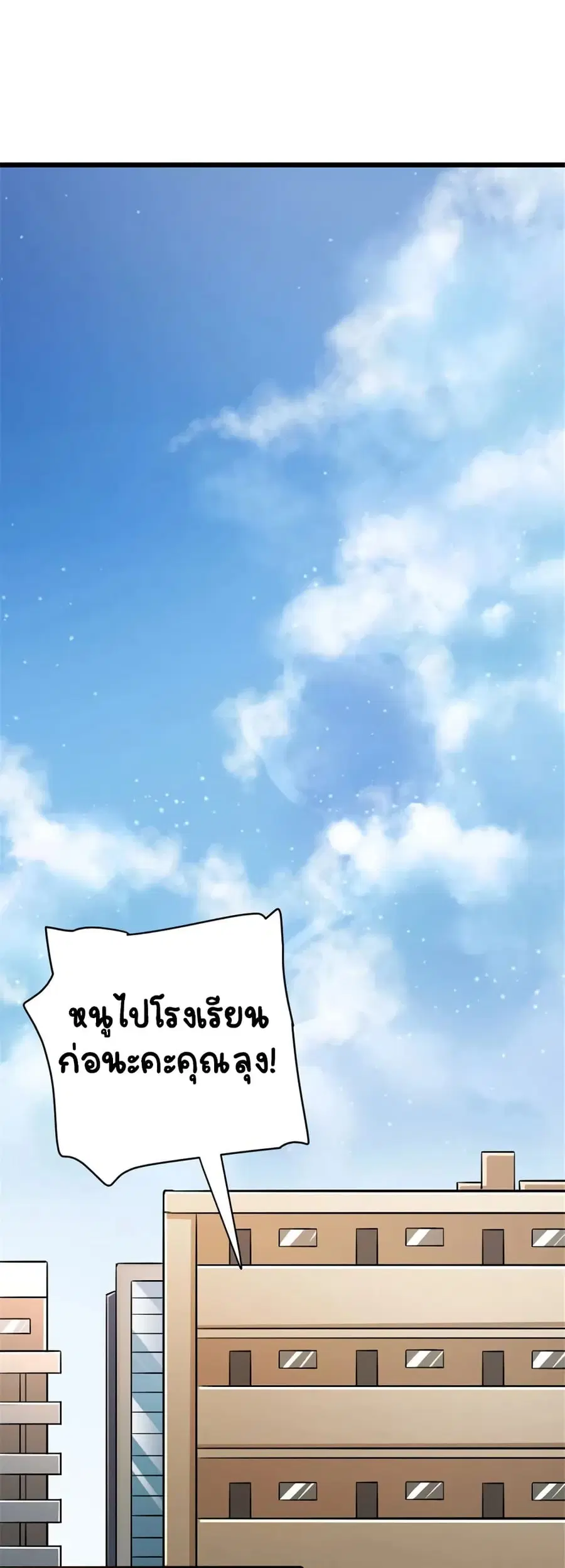 Release That Witch ตอนที่ 462 หน้า 21