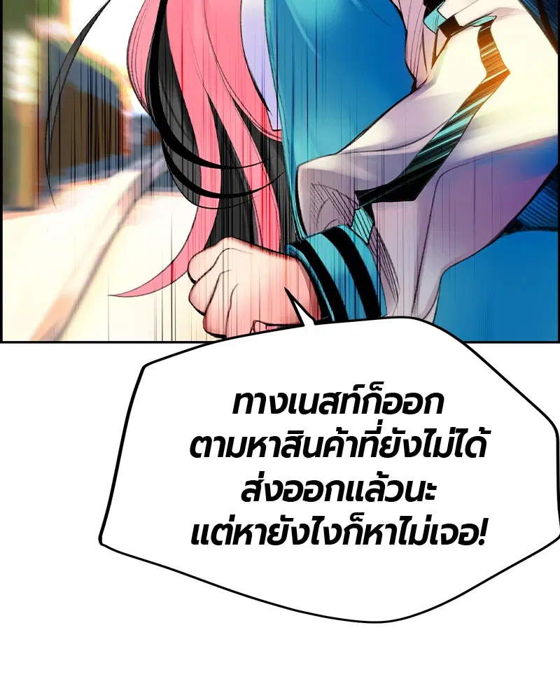 Jungle Juice ตอนที่ 13 หน้า 118