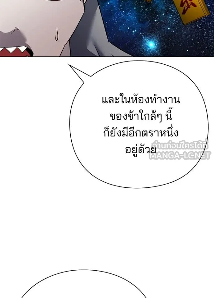 Night of the Ogre ตอนที่ 82 หน้า 152