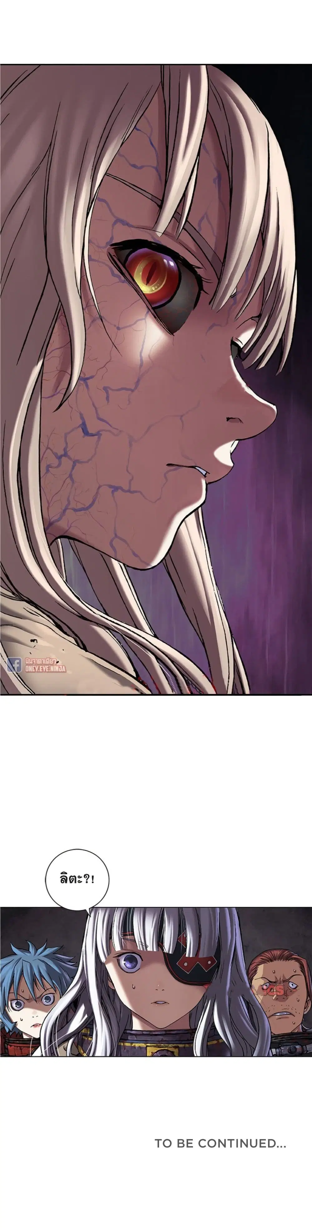 Leviathan ตอนที่ 94 หน้า 17