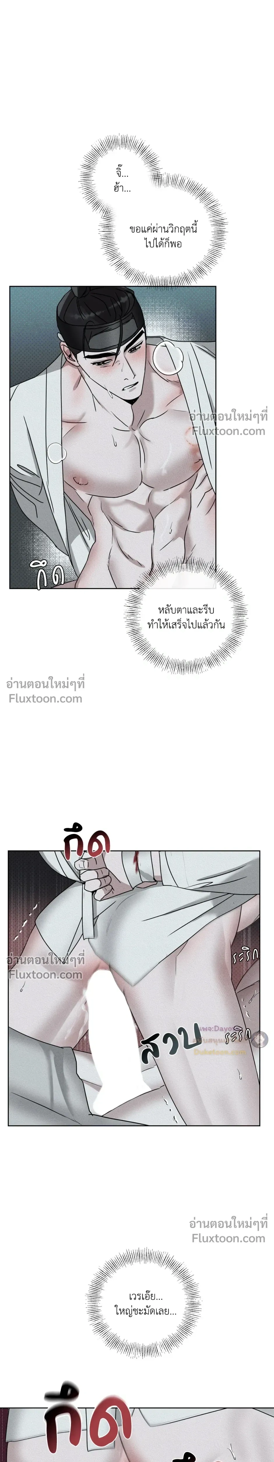 Goblin’s Hat – หมวกวิเศษของโทแกบี ตอนที่ 5 หน้า 7