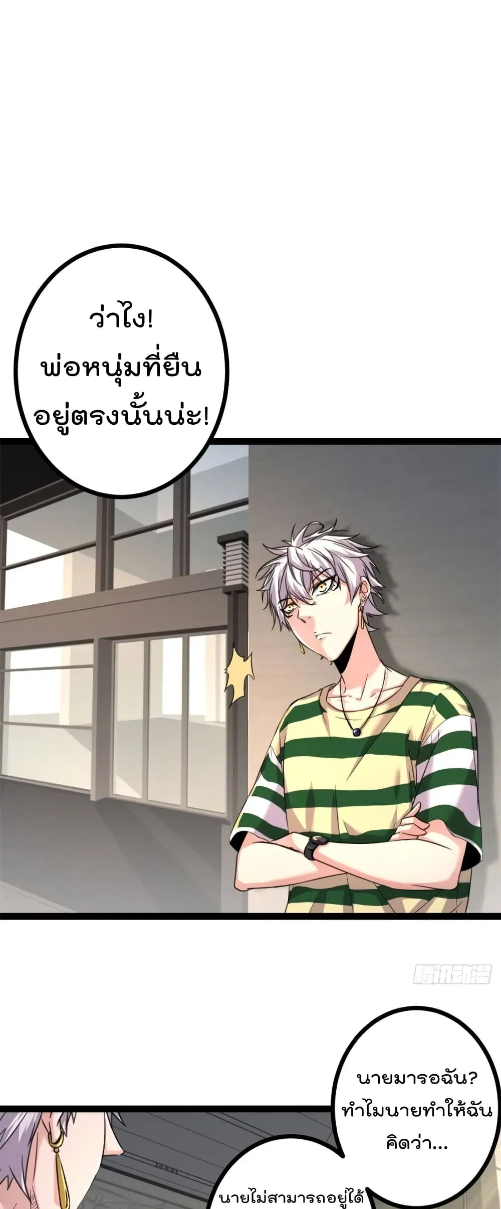 Shadow Hack ตอนที่ 53 หน้า 11