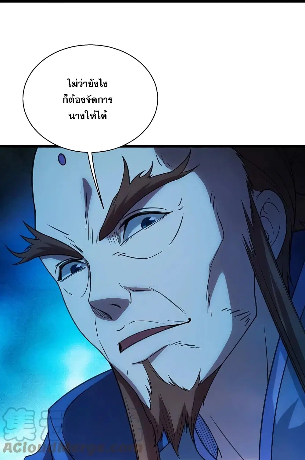 Matchless Emperor ตอนที่ 239 หน้า 31