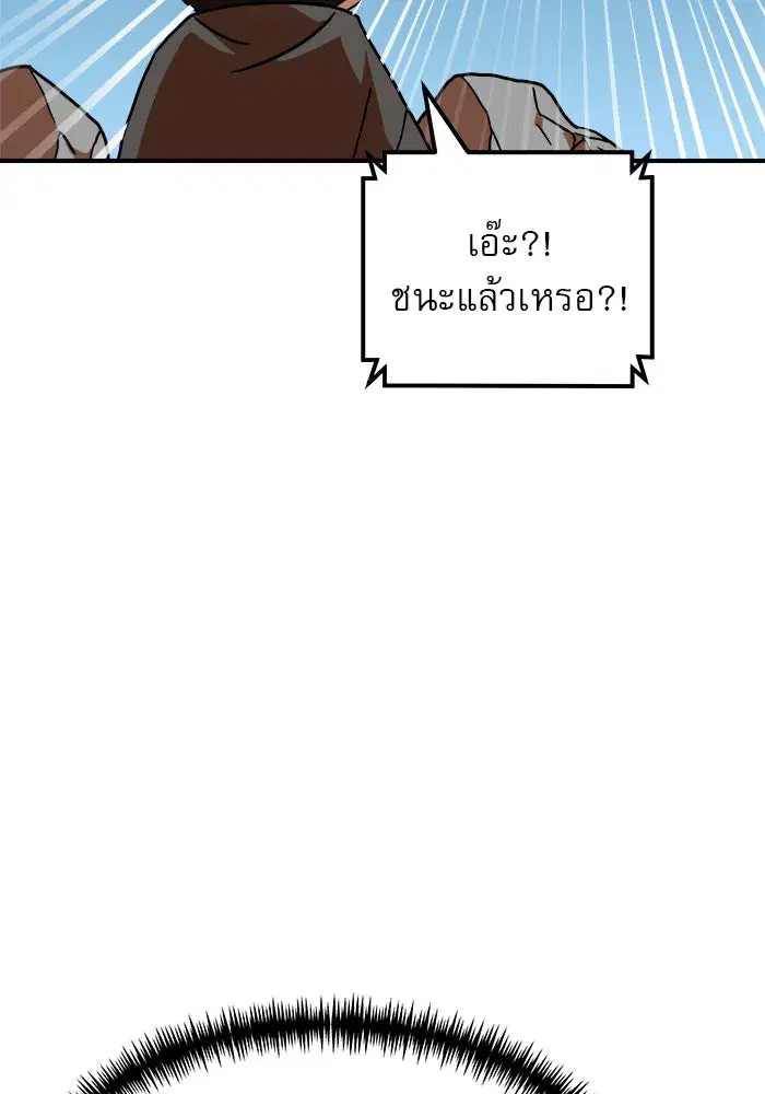 Double Click ตอนที่ 65 หน้า 154