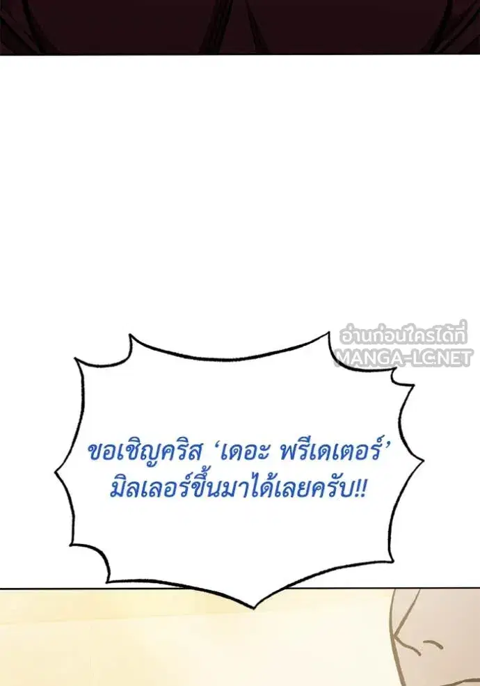 King of the Octagon ตอนที่ 168 หน้า 47