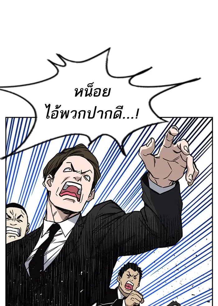 Study Group ตอนที่ 161 หน้า 24