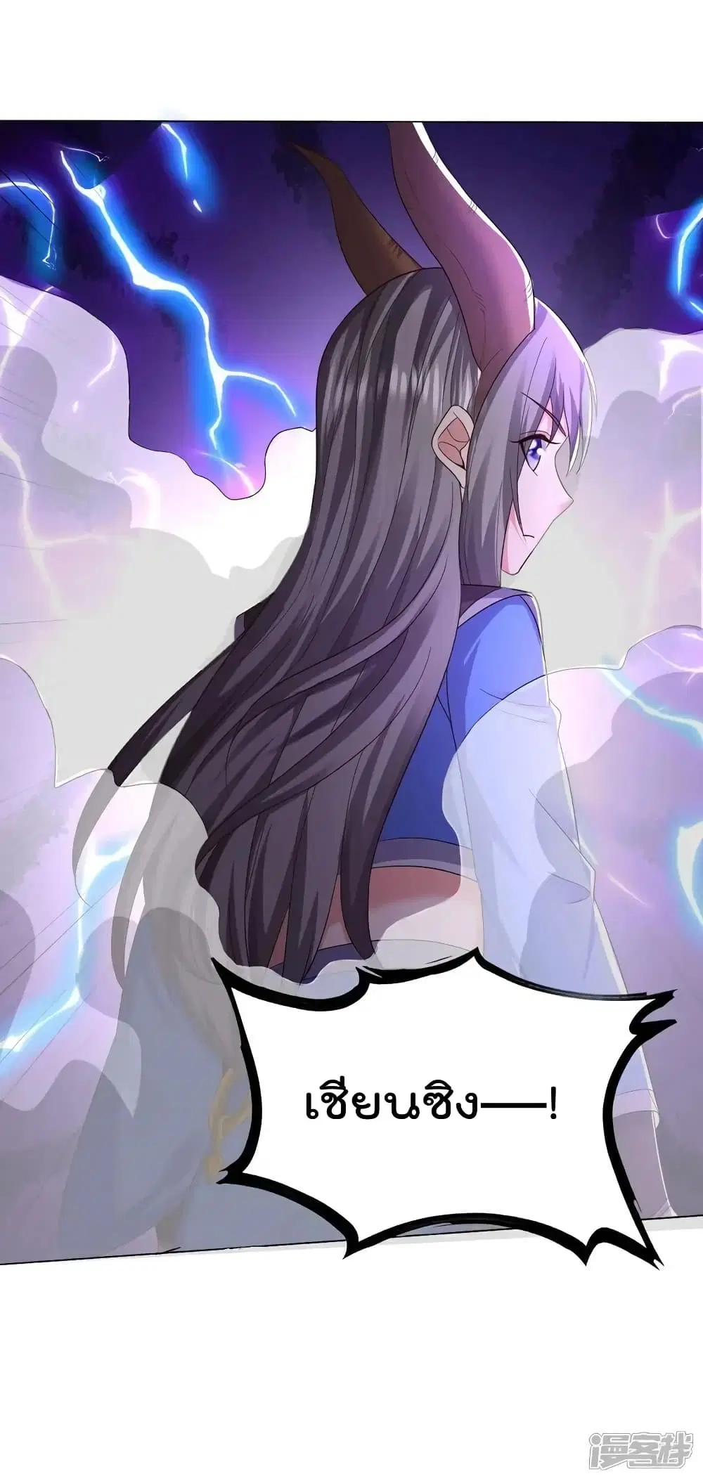 I’m the Great Immortal ตอนที่ 621 หน้า 16