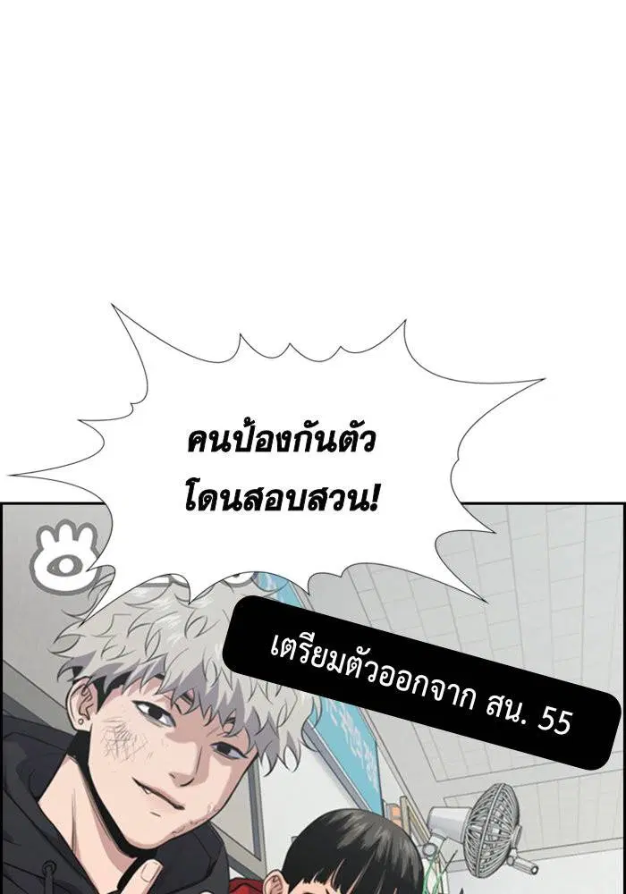 True Education ตอนที่ 30 หน้า 87