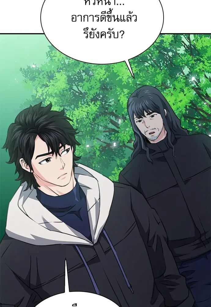 The Druid of Seoul Station ตอนที่ 144 หน้า 108