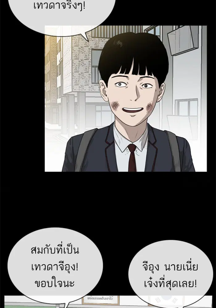 Bad Guy ตอนที่ 18 หน้า 87