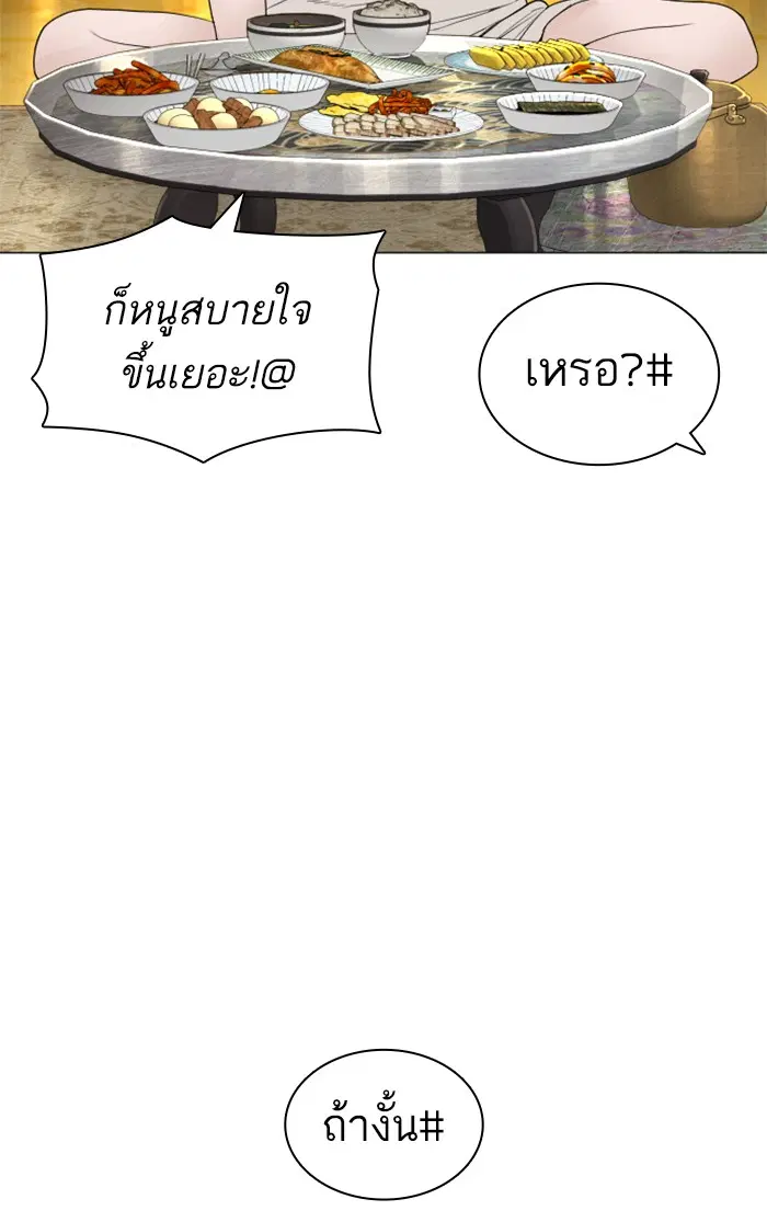 How to Fight ตอนที่ 150 หน้า 38