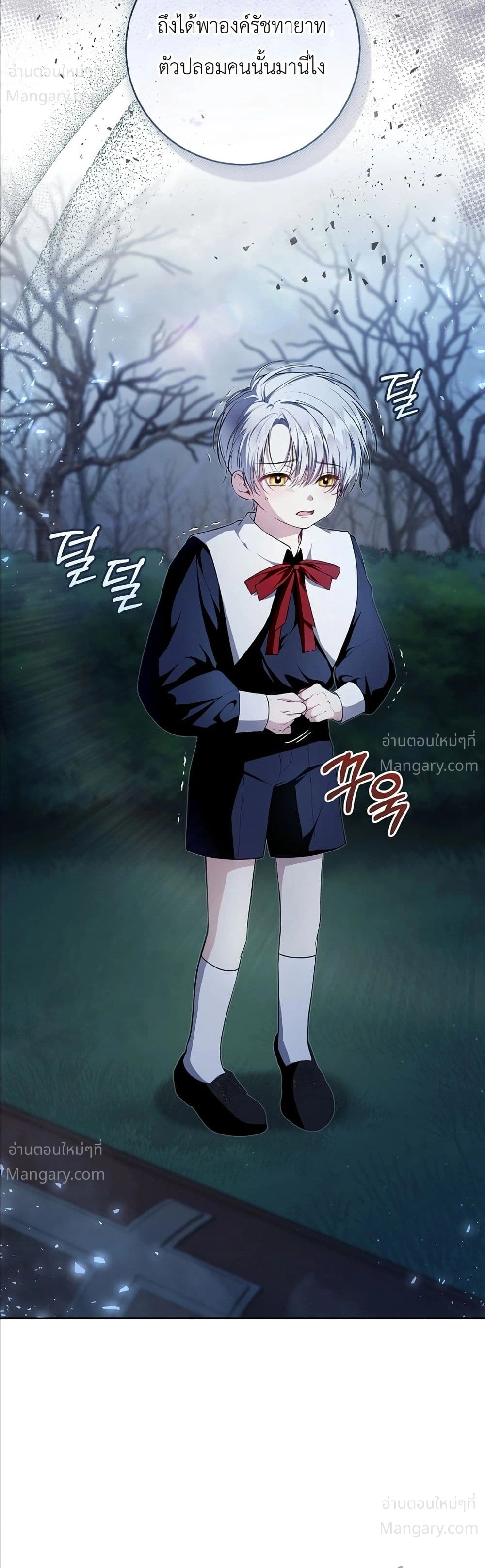 The Abandoned Prince’s Ghost Bride – เจ้าสาวผีขององค์ชายผู้ถูกทอดทิ้ง ตอนที่ 1 หน้า 4