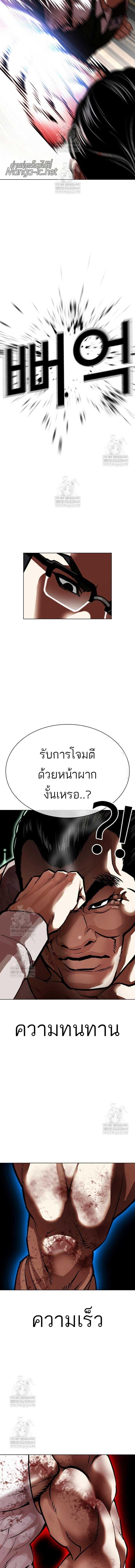 Lookism ตอนที่ 589 หน้า 28