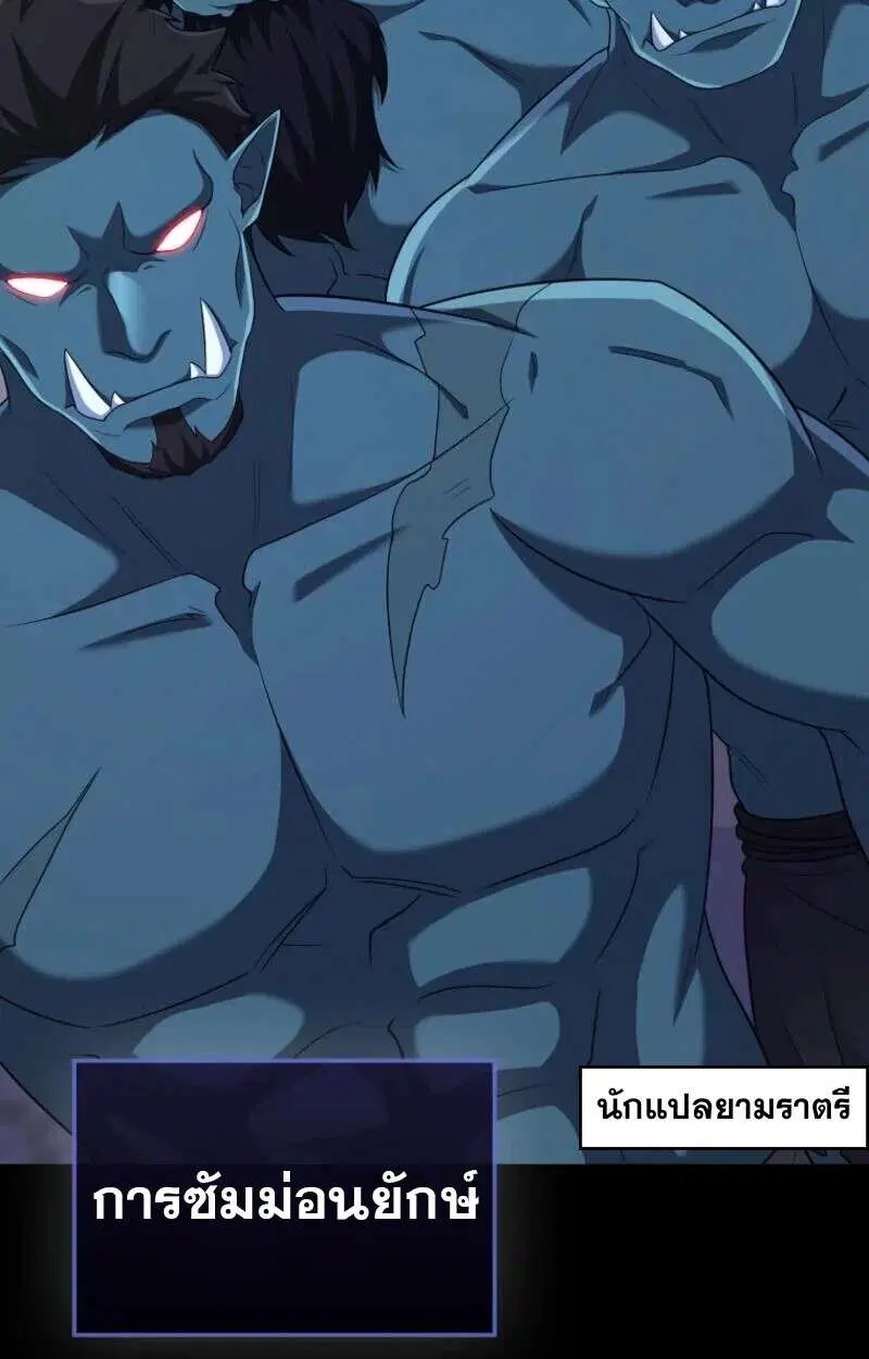 Mightiest Melee Magician สุดยอดจอมเวทย์สายประชิด ตอนที่ 57 หน้า 42