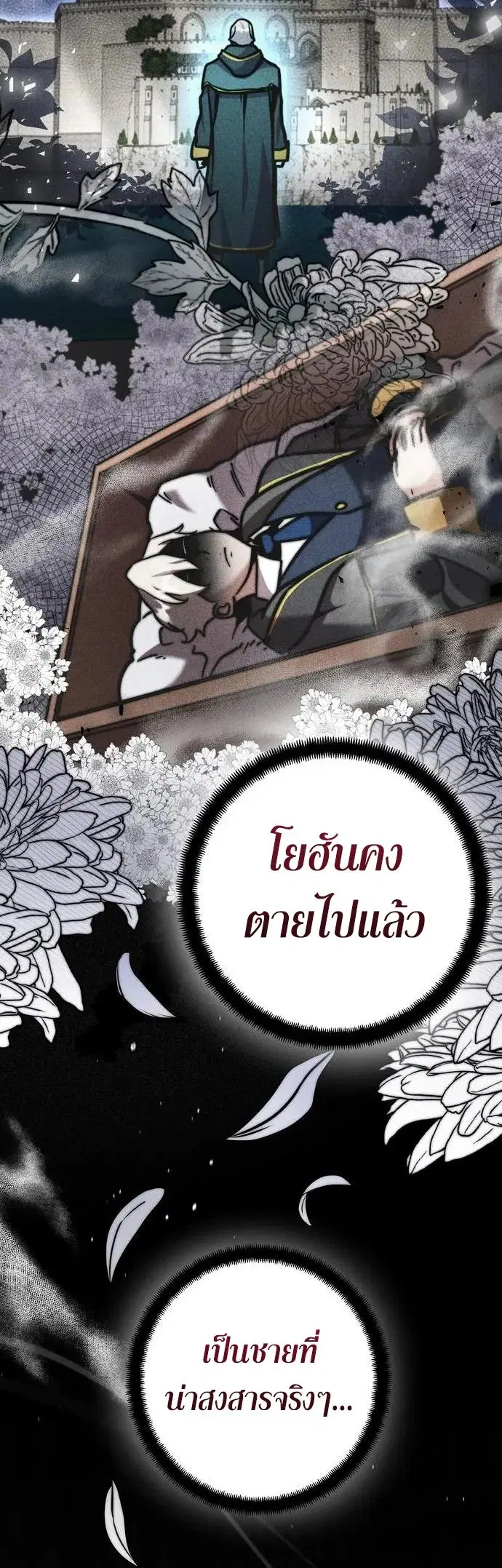 This Time, I’m a 10th Circle Archmage – ชาตินี้ฉันคือมหาจอมเวท 10 วงแหวน ตอนที่ 9 หน้า 49