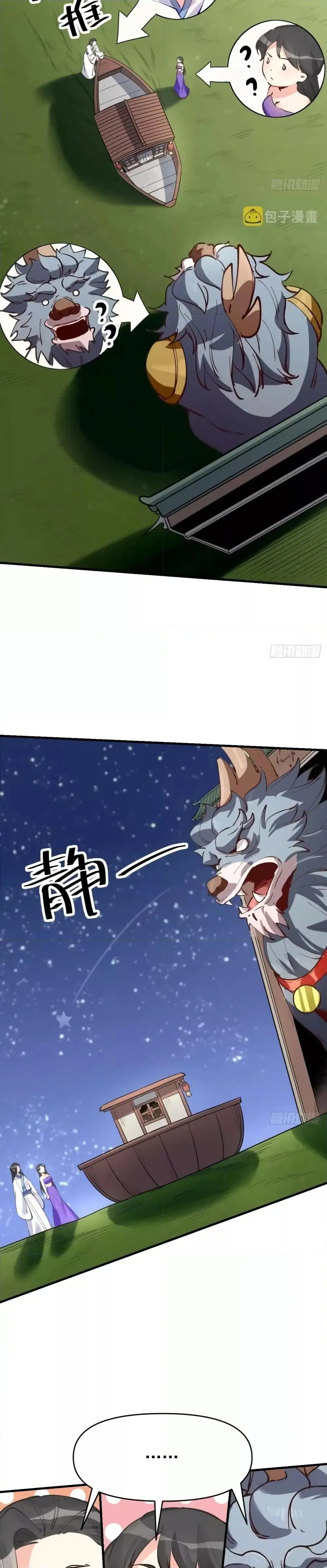 It Turns Out That I Am A Big Cultivator ตอนที่ 122 หน้า 14